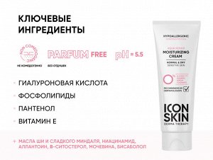 ICON SKIN DERMA THERAPY AQUA REPAIR Крем увлажняющий для лица для всех типов кожи, 75 мл