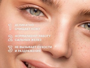 ICON SKIN DERMA THERAPY SEBO EXPERT Гель очищающий для умывания для всех типов кожи, 150 мл
