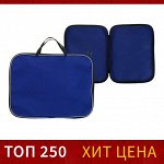 Папка с ручками текстильная А4, 350 х 270 х 20 мм, Calligrata &quot;Офис&quot;, нейлон 600D, двуцветный кант, синяя