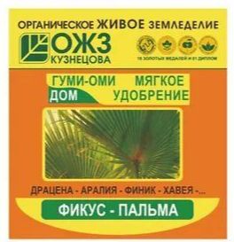 Гуми-Оми Фикус-пальма, 50г (БИ) (54шт/уп)