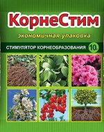 Корнестим 10гр (ВХ) (100шт/уп) /стимулятор  корнеобразования