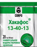 Хакафос Удобрение COMPO начальная фаза роста, водораств 20гр (13-40-13) (Алтай) (150шт/уп)
