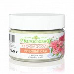 АРОМАСОЛЬ &quot;РОЗОВЫЙ САД&quot;