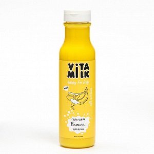 ВитаМилк, Гель для душа Банан, Vita&milk, 350 мл