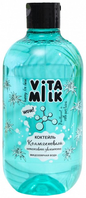 Vita&milk, Мицеллярная вода Гиалуроновый коктейль, 475 мл, ВитаМилк