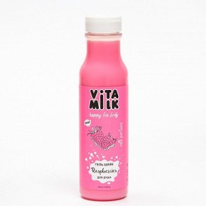ВитаМилк, Гель для душа Малина, Vita&milk, 350 мл