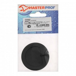 Пробка для ванны Masterprof ИС.110626, d=45 мм, ПВХ, черная
