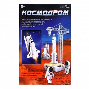 Парковка «Космодром»