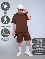 Костюм &quot;Сергей&quot; коричневый