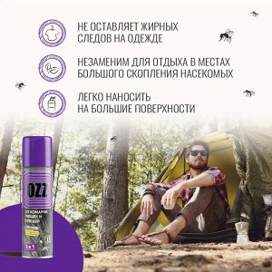 Аэрозоль от комаров, мошек и клещей OZZ 3в1 150мл. Действует на одежде до 15 суток. пр. Россия