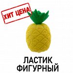 Ластик фигурный &quot;Ананас&quot;