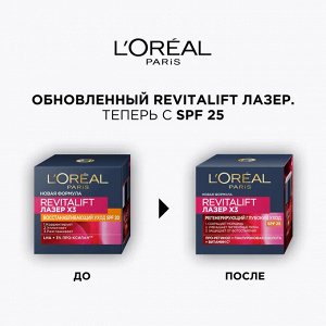 Loreal Paris Дневной антивозрастной крем для лица "Ревиталифт Лазер" против морщин, восстанавливающий, SPF 20, 50 мл