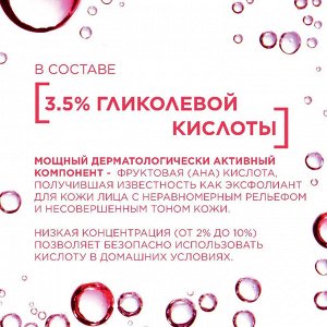 L'Oreal Paris Выравнивающий Гель-пилинг для умывания Ревиталифт, 150 мл