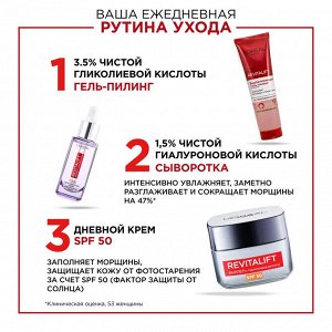 L'Oreal Paris Выравнивающий Гель-пилинг для умывания Ревиталифт, 150 мл