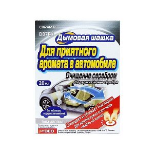Устранитель неприятных запахов DEODORANT STEAM TYPE AG, Дымовая шашка, 20мл арт. D37RU