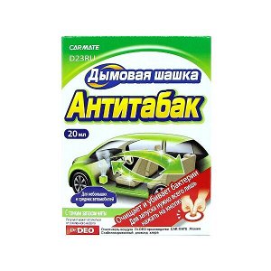Устранитель неприятных запахов CIGARETTE DEODORANT STEAM TYPE, Дымовая шашка, 20мл арт. D23RU