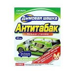 Устранитель неприятных запахов CIGARETTE DEODORANT STEAM TYPE, Дымовая шашка, 40мл