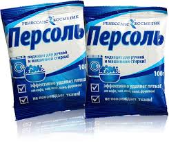 Персоль 5 пакетов по 100гр