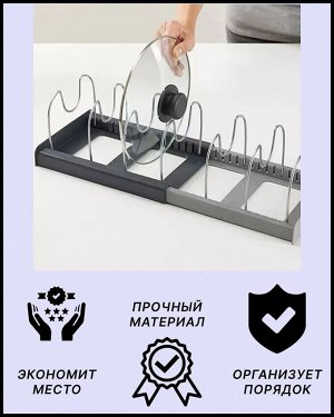 Раздвижная подставка, органайзер, сушилка для посуды, крышек, кухонных принадлежностей, 7 секций, от 30,5 см до 56 см
