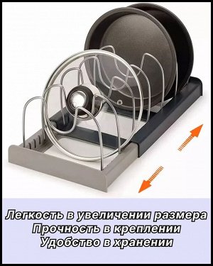 Раздвижная подставка, органайзер, сушилка для посуды, крышек, кухонных принадлежностей, 7 секций, от 30,5 см до 56 см