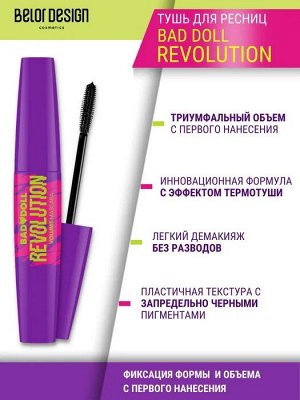 Тушь для ресниц Bad doll объемная Revolution 11,6 г Belor Design