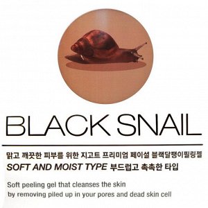 Jigott Пилинг-гель с муцином улитки Facial Black Snail Peeling Gel, 180 ml