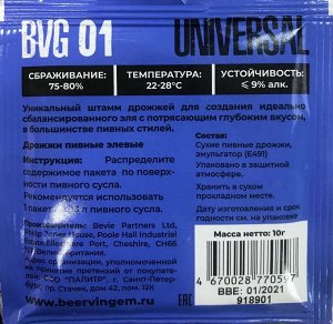 Дрожжи Beervingem пивные универсальные "Universal BVG-01", 10 г