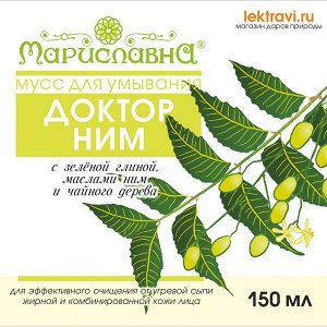 Мусс для умывания "Доктор Ним" (против угрей, расширенных пор, для жирной и комб.кожи)