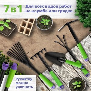 "Набор садового инструмента, пластиковые рукоятки, 7 предметов, Connect, Palisad"