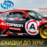 Качественные авто Чехлы и Аксессуары AUTOPROFI! - 3