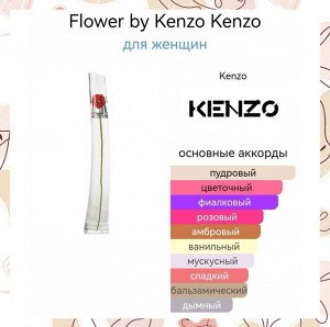 Kenzo by Flower