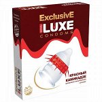 ПРЕЗЕРВАТИВ LUXE EXCLUSIVE КРАСНЫЙ КАМИКАДЗЕ (усы) 1 штука