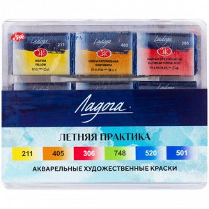 Акварельные краски в пластиковом коррексе, 6цв*2,5мл, Ладога "Летняя практика"
