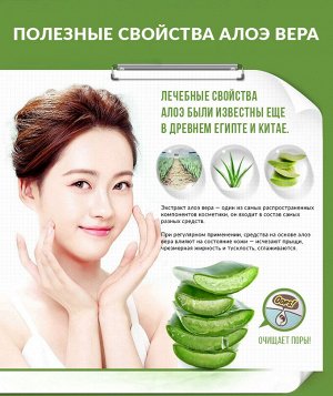 Bioaqua Пенка для умывания с экстрактом алоэ 100гр /Арт-BQY2829,BQY78044