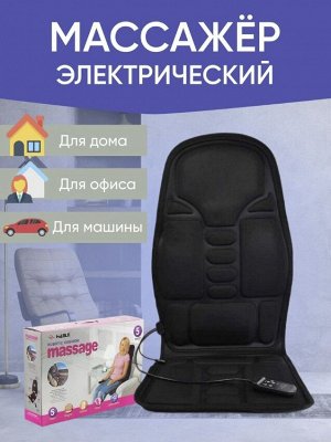 Электрический массажёр "Robotic Cushion"