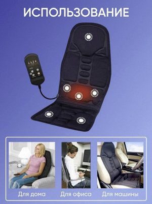 Электрический массажёр "Robotic Cushion"