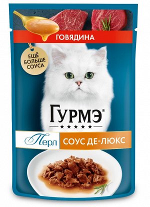 Влажный корм для кошек Гурмэ Перл Соус Де-люкс с говядиной в соусе 75 г