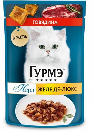 Влажный корм для кошек Гурмэ® Желе Де-Люкс с говядиной в желе 75 г