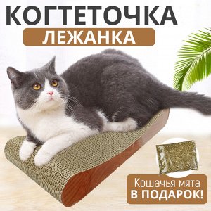 Картонная когтеточка Love Cat / 51 x 25 x 8 см