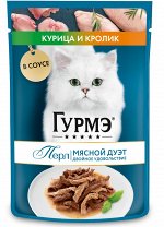 Влажный корм для кошек Гурмэ Перл Мясной Дуэт с кроликом и курицей в соусе 75 г