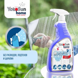 Чистящее средство для стекол, пластика и зеркал  YokoSun 500мл. (РОССИЯ)