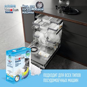 Соль для посудомоечной машины YokoSun, 1,8 кг. /7  (РОССИЯ)