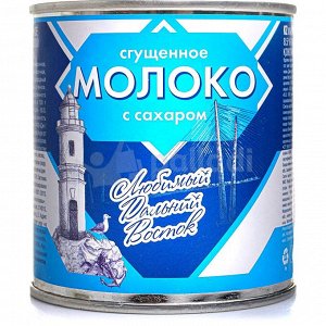 Молоко сгущ. с сахаром Любимый Дальний Восток 0,2% СТО ж/б 370г 1/15