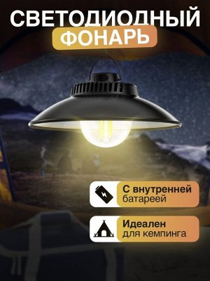 Premium Подвесной светодиодный кемпинговый фонарь