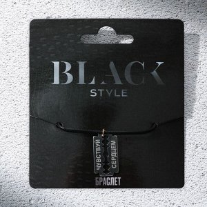 СИМА-ЛЕНД Браслет «BLACK STYLE»