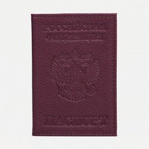 Обложка для паспорта, цвет бордовый 4732757