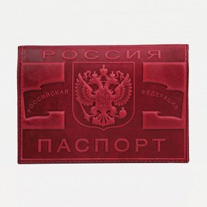 Обложка для паспорта, цвет бордовый 3103951