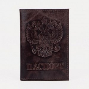 Обложка для паспорта, цвет коричневый 3103780