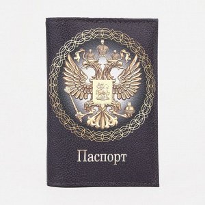 Обложка для паспорта, цвет чёрный 9379921