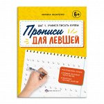 Прописи